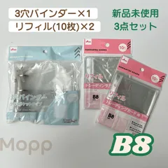 【新品/匿名】3穴バインダー＋トレーディングカードリフィル　3点セット