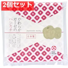 ジャパニーズスタイル 小紋 やわらかガーゼのハンカチ かのこ 約30×30cm JS-4139 1枚入 2個セット まとめ売り