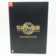 2024年最新】ゼルダの伝説 ティアーズ オブ ザ キングダム Collector's