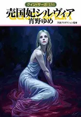 2025年最新】グインサーガの人気アイテム - メルカリ