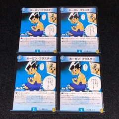 2025年最新】ホーガン・ブラスターの人気アイテム - メルカリ