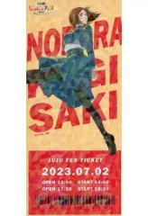 【中古】キャラカード 釘崎野薔薇 「呪術廻戦 じゅじゅフェス2023 with オーケストラ トレーディングチケット風カード」