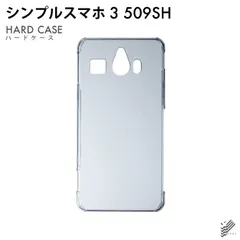 2024年最新】手帳型 ケース 509SH スマホ カバー シンプルスマホ