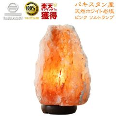 特大15kg ヒマラヤ岩塩ランプ 水晶ブレスレット付き - メルカリ