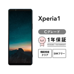 Xperia 1 802SO 64GB ホワイト ブラック パープル SIMフリー （ソフトバンク） Cグレード