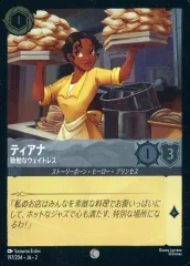 【中古】Disney Lorcana 197/204[コモン]：(FOIL)ティアナ 勤勉なウェイトレス