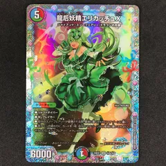 DM24-EX1】超感謝祭 ファンタジーBEST 商品検索 | ドラゴン