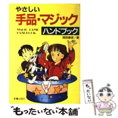 2024年最新】岡田康彦の人気アイテム - メルカリ