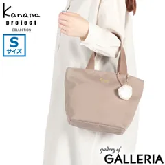 カナナプロジェクト コレクション トートバッグ レディース 小さめ ブランド Kanana project COLLECTION 軽量 軽い 通勤 5L VYG エマ 67691 ベージュ(05)