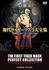 初代タイガーマスク 完全コレクション DVD 2026年最新】初代タイガーマスク大全集~奇跡の四次元プロレス1981-1983