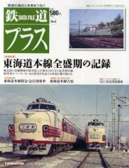 2026年最新】鉄道データファイルの人気アイテム - メルカリ