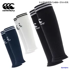 カンタベリー ストッキング メンズ スリーブストッキング ラグビー ソックス ロング 靴下 セパレート AS025047 吸汗速乾 カーフソックス 試合 練習 フットボール ラグビー スポーツ トレーニング ゆうパケット対応のサムネイル