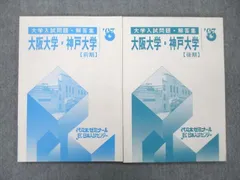 2024年最新】JEC日本入試センターの人気アイテム - メルカリ