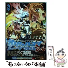 綱島志郎 勇者宇宙ソーグレーダー 2巻 直筆イラスト入りサイン本 綱島志郎 勇者宇宙ソーグレーダー 2巻 直筆イラスト入りサイン本
