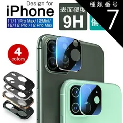 種類7：ブラック/iPhone12 Pro Max iPhone12mini iPhone12 iPhone12Pro iPhone12ProMax iPhone11 iPhone11pro iPhone11proMax 強化ガラス保護フィルム カメラ保護フィ