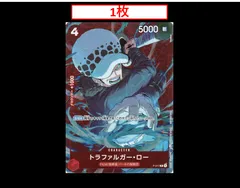 トラファルガー・ロー 優勝記念品 P-017 1枚 ワンピース　カードゲーム　プロモ