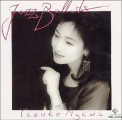 ⭐︎【まとめ激安】⭐︎阿川泰子5枚セット　レコード盤　美品 Yahoo!オークション -「阿川泰子」(レコード) の落札相場・落札価格