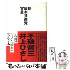 2025年最新】共産党宣言の人気アイテム - メルカリ