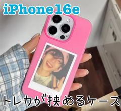 フォロー割 クーポン 推し活に! 本体カラーもチェンジできるスマホケース iPhone16e ピンク