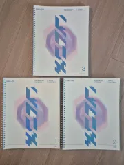 数学 幾何学 江南デソン塾 江南デソン塾 幾何学 ラックス 全巻