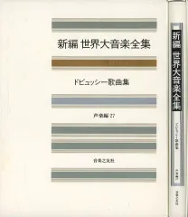 2026年最新】新編世界大音楽全集の人気アイテム - メルカリ