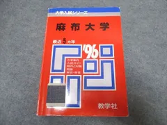 2024年最新】赤本中古の人気アイテム - メルカリ