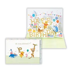 【メール便】くまのプーさん グリーティングカード 誕生お祝い 立体カード DNプーの文字遊び2 ディズニー 日本ホールマーク バースデーカード キャラクター メッセージカード グッズ 