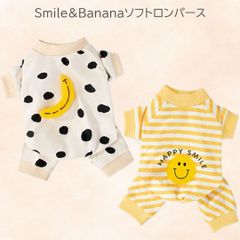 やわらかパジャマロンパース　スマイルマーク　バナナ　つなぎ　オールインワン伸縮性 冷房対策 ドッグウエア 小型犬　PAE0029