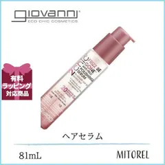 ジョヴァンニ GIOVANNI 2chic フリッズビーゴーンシルキーヘアセラム 81mL【120g】誕生日 プレゼント ギフトのサムネイル