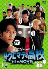 魁！！クロマティ高校 （全5枚） 全巻セット DVD 初回生産特典付き　未開封 魁！！クロマティ高校 （全5枚） 全巻セット DVD 初回生産特典
