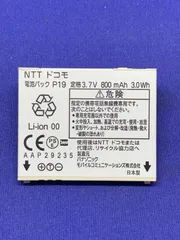 2024年最新】nttドコモ純正電池パックの人気アイテム - メルカリ