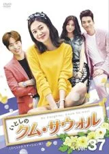 【廃盤】『アフター・ウェディング』 DVD DVD アフター・ウェディング スペシャル・エディション DVD