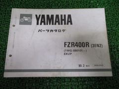 FZR400R パーツリスト 3EN2 1WG-080101～ ヤマハ 正規 中古 バイク 整備書 3EN2 1WG-080101～ EXUP fg 車検 パーツカタログ
