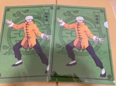 呪術廻戦  クリアファイル  狗巻棘(カンフー)2点セット