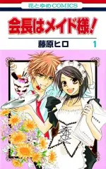 2025年最新】会長はメイド様！の人気アイテム - メルカリ