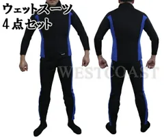 ダブルジャージウェットスーツ NO-105 4点セット 3.5mmグロロプレンラバージャケット・タイツ・ソックス・フード  