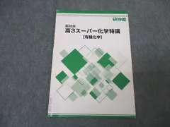 2025年最新】研伸館の人気アイテム - メルカリ