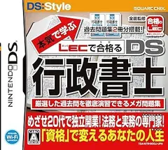 【中古】(未使用･未開封品)本気で学ぶLECで合格るDS行政書士 - DS