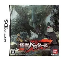 怪獣バスターズ(特典無し) -DS