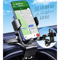 クリップ式 スマホホルダー 車 AUTIMHOO【全方位自由調節】車載ホルダー 携帯ホルダー車 ダッシュボード用スマホスタンド すまほほるだー 車、安定性拔群 落下防止 720°回転 片手操作 1秒で着脱 手帳型ケース対応 延長アーム付き、人気カー用品 折 1