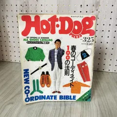 【超希少品】講談社　Hot ―Dog PRESS 　ヴィンテージスチール灰皿 超希少品】講談社Hot ―Dog PRESS ヴィンテージスチール灰皿