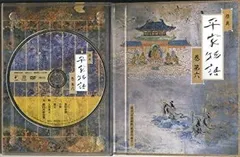 2025年最新】原典 平家物語dvdの人気アイテム - メルカリ