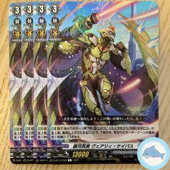 【D-BT13】銀河英勇 ヴェアリィ・ケイパス　④
