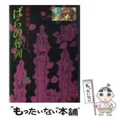 2025年最新】松本洋子 漫画本の人気アイテム - メルカリ