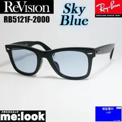 ReVision リビジョン x RayBan レイバン クラシック WAYFARER ウェイファーラー 眼鏡 メガネ フレーム サングラス RB5121F-2000-RESBL-50 RX5121F-2000-RESBL-50 ブラック スカイブルー