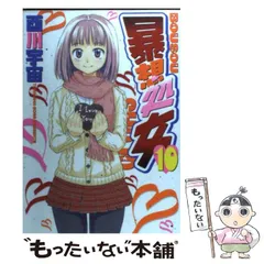 2025年最新】酉川宇宙の人気アイテム - メルカリ