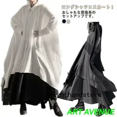 シャツ ロングシャツ スカート 上下セット 2点セット レイヤード風 ルーズ 黒 長袖 カジュアルモード系 秋服 白 ドレ マントシャツ オーバーサイズ レディース xzjhhrt#