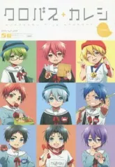 クロバスカレシシリーズ 27冊 セット クロバスカレシシリーズ 27冊 セット クロバスカレシ（本、雑誌