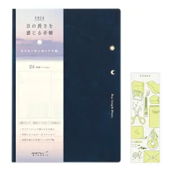 【新着商品】しおり付 限定 ウィークリー 紺 B6 2024年 22288006 手帳 日の長さを感じる手帳 (2023年12月始まり) ミドリのサムネイル