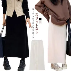 ロングスカート コーデュロイ レディース ボトムス スカート コーデュロイスカート ハイウエスト スカート ロングスカート タイトスカート ロング タイト コーデュロイ ハイウエスト 新作 秋服 春服#goudoudou5512